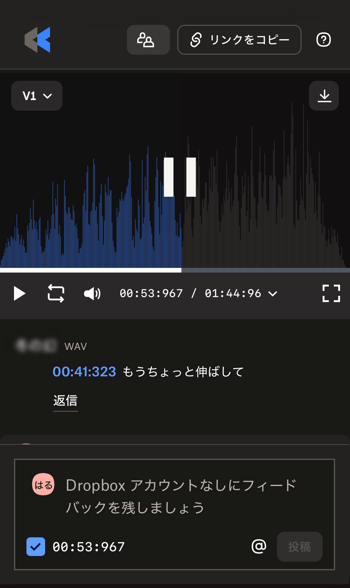 Dropbox Replayのスマホ画面イメージ